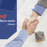 home loan consultant